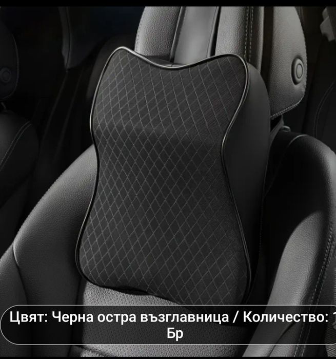 Ергономична възглавница за автомобилна седалка – черна