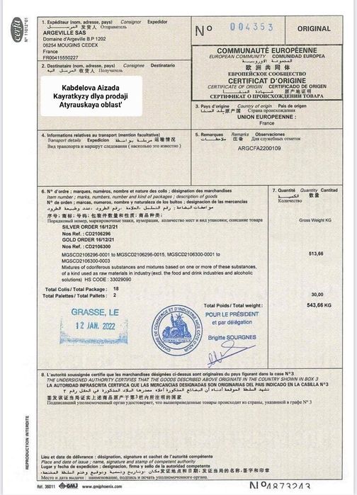 АКЦИЯ на остаток, Оригинал парфюмы
5 мл-25