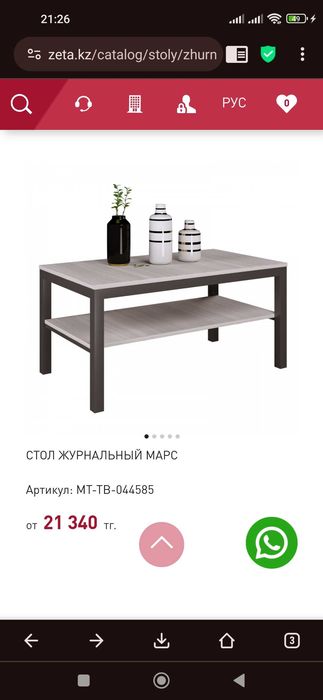 До 1 декабря Журнальный столик в стиле ЛОФТ. Надёжный. Устойчивый.

.