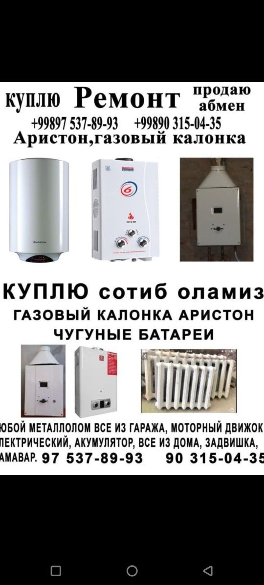 РЕМОНТ ARISTON garantiya yes Royal thermeks vitech xayir luboʻy marka