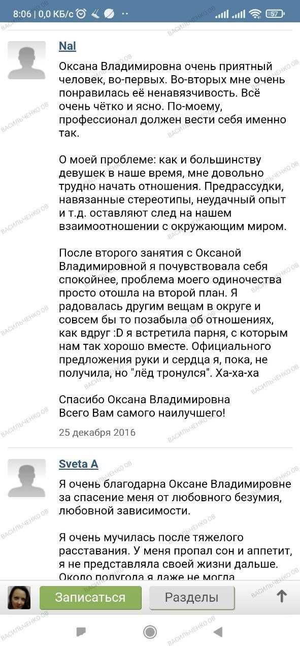 Психолог. Чувствуете безысходность? Устали болеть? Помощь психолога.