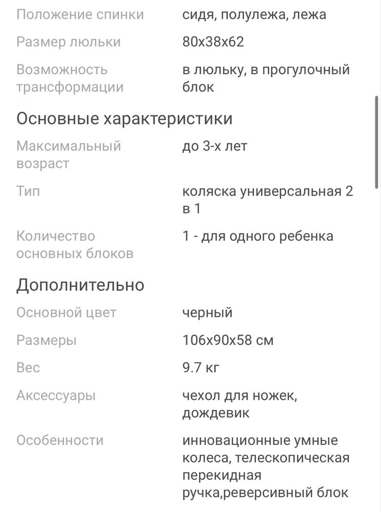 Коляска 2в1 Tomix Mirage