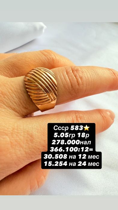 Золотые кольца Ссср 583 пробы, Есть рассрочка Дешево!