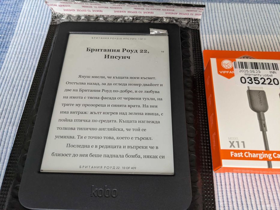 Електронен четец за книги Kobo Nia – Нов и отключен!