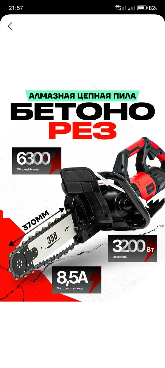 Beton kesish teshish xizmatllari almazne bureniya adboyne malatok
