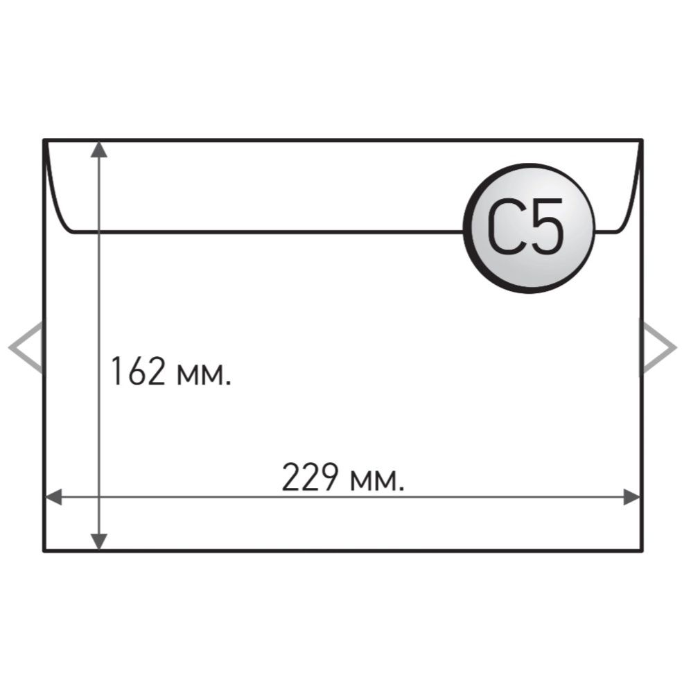 Пощенски пликове C5 - 80 бр.