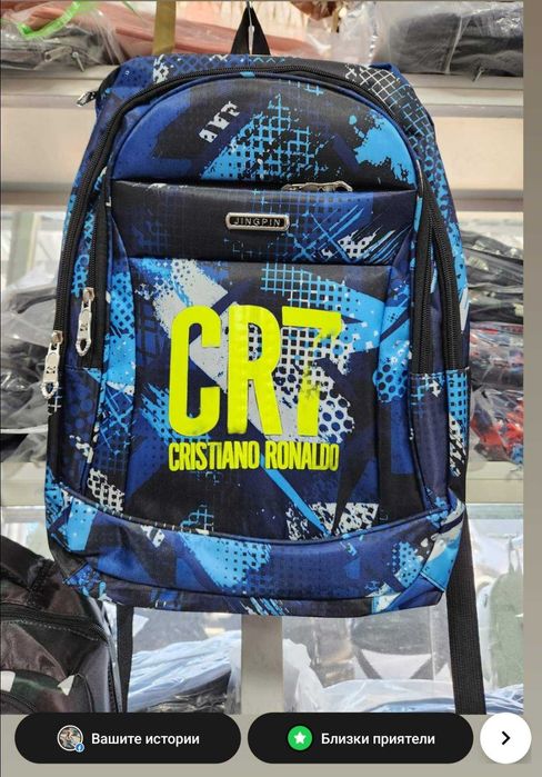 Шапка + Раница РОналдо АЛ НАСЪР НОВО