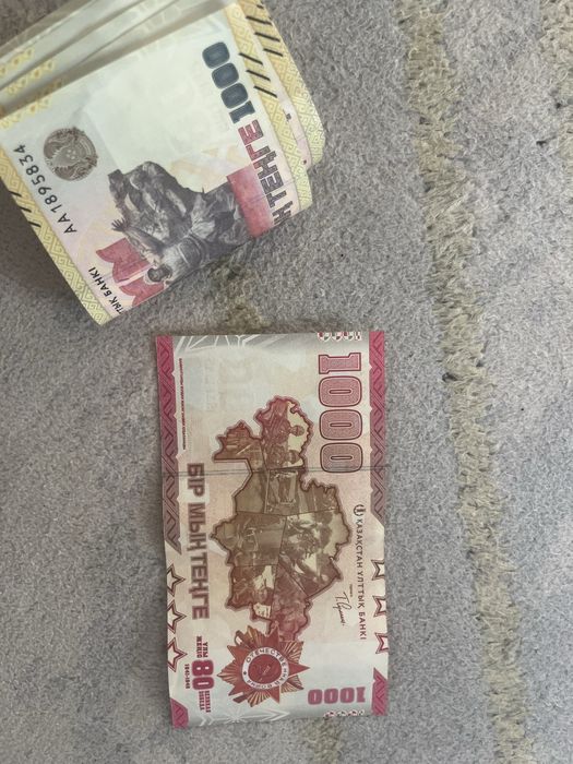 Тенге 1000 тенге