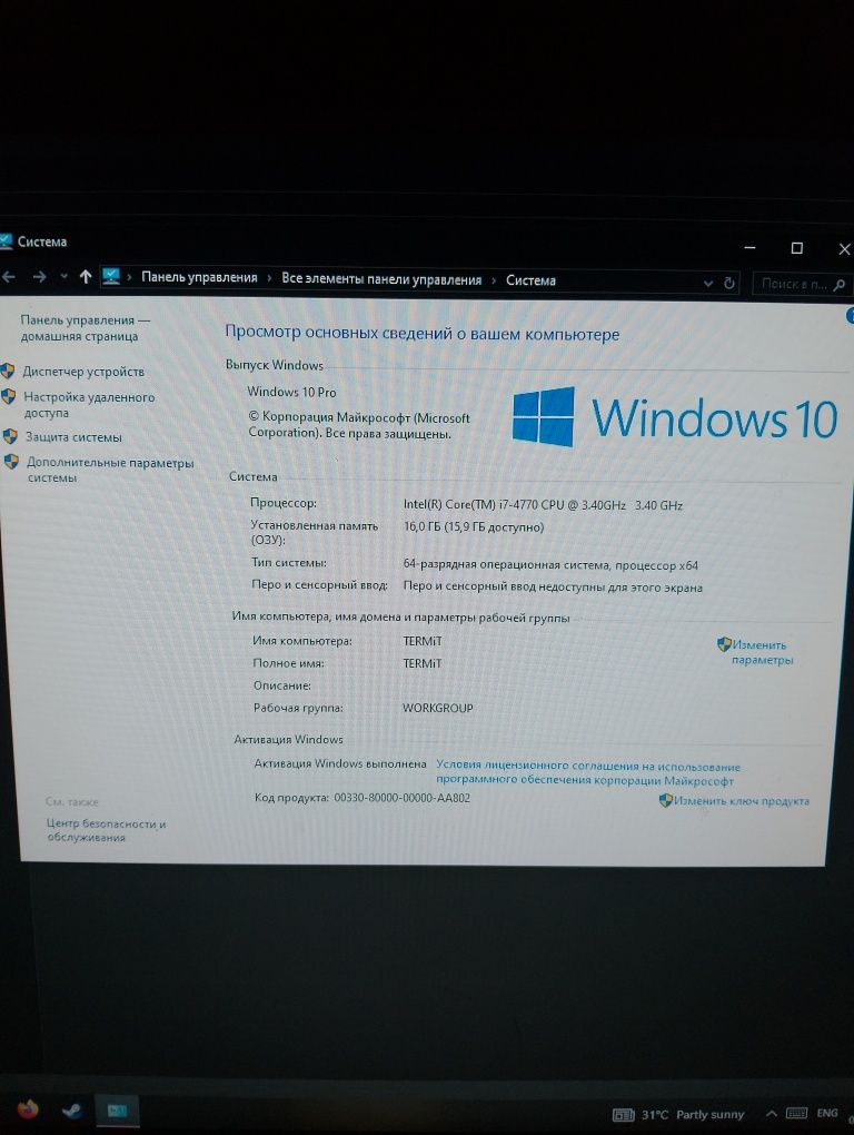 Продам игровой компьютер.