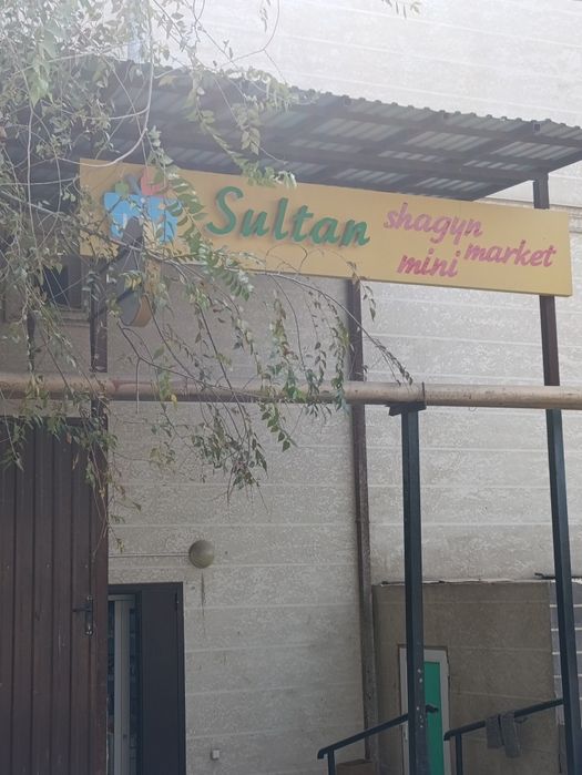 Сдаётся продуктовый магазин