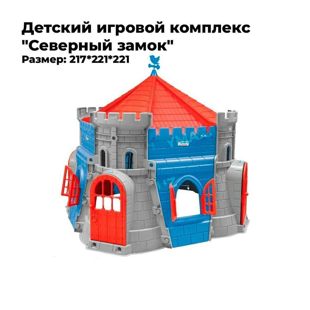 Детский игровой комплекс