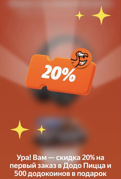 Промокод на скидку Sulpak,Технодом,Яндекс,Sokolov,Додо пицца