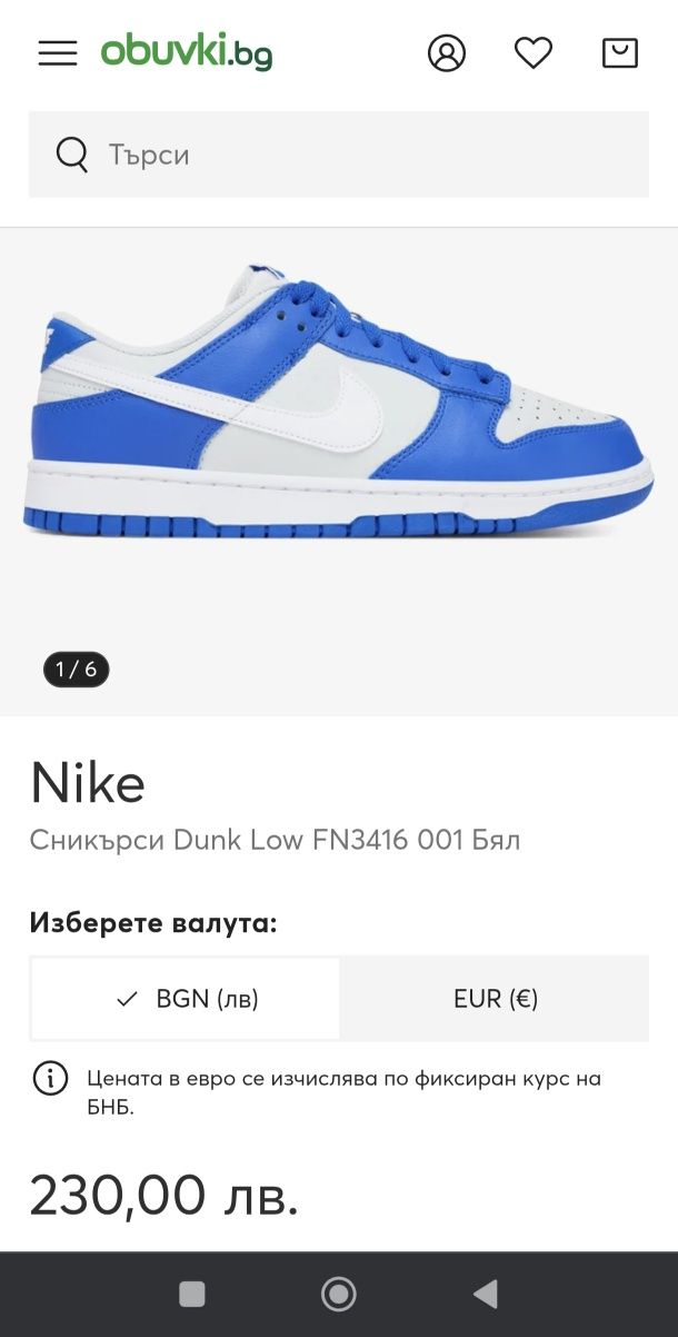 Мъжки обувки Nike Dunk Low "Racer Blue & Photon Dust" номер 42.5