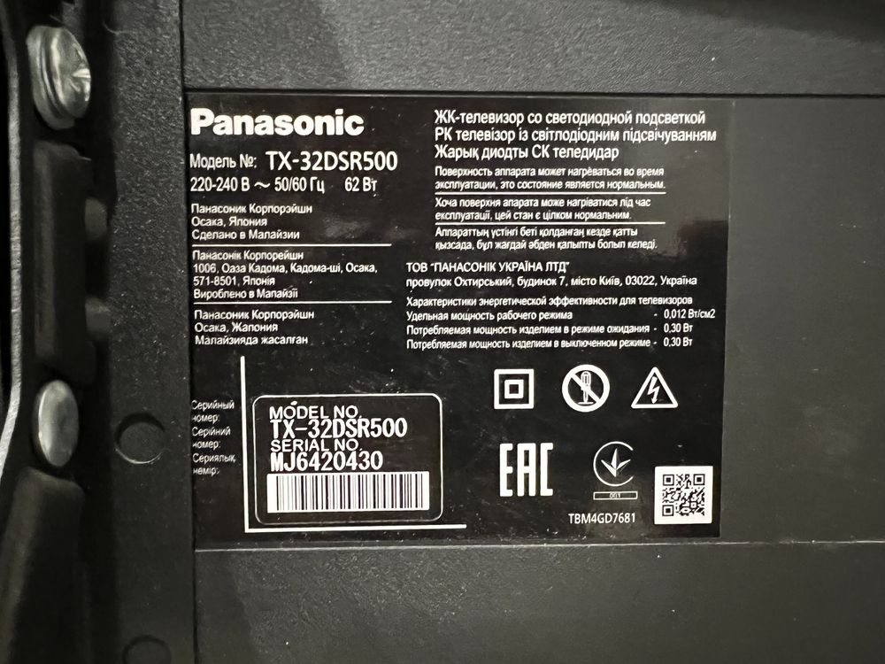 Телевизор LED PANASONIC TX 32 DSR 500