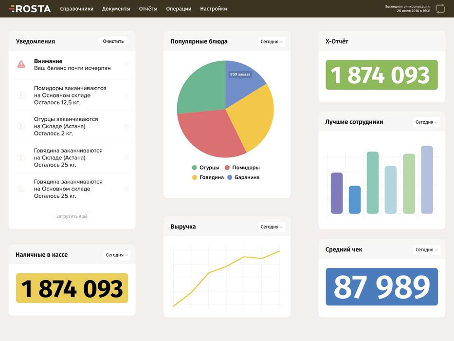 Rosta — do‘kon va ombor uchun POS dasturi (oyiga faqat 250 000 so‘m)
