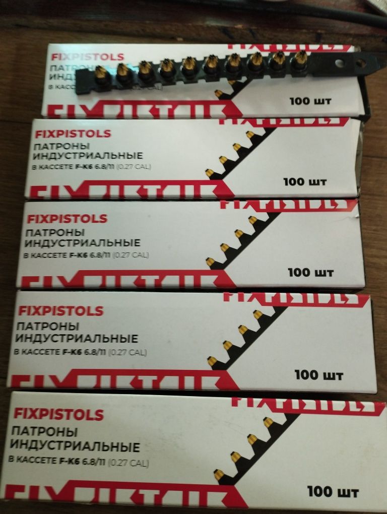 Fixpistols потроны