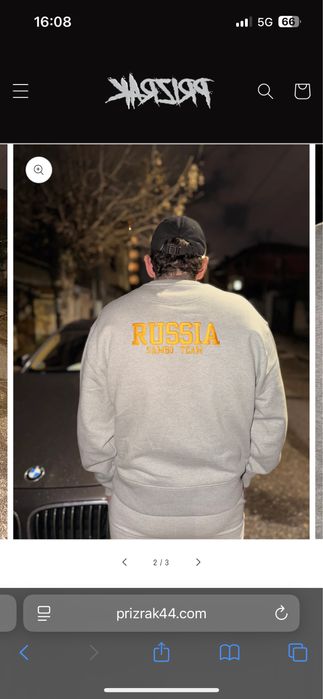 Блуза на Призрак Самбо