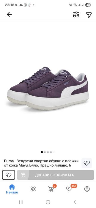 Puma - НОВИ Велурени спортни дамски обувки от кожа Mayu, лилаво и бяло