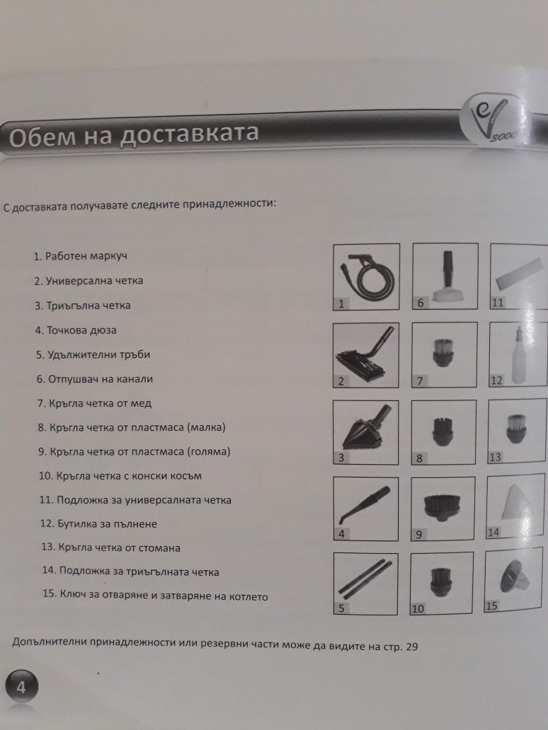 Парочистачка EV clean 3000