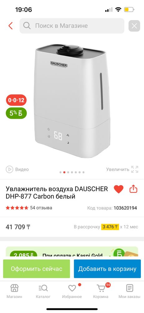 Увлажнитель воздуха