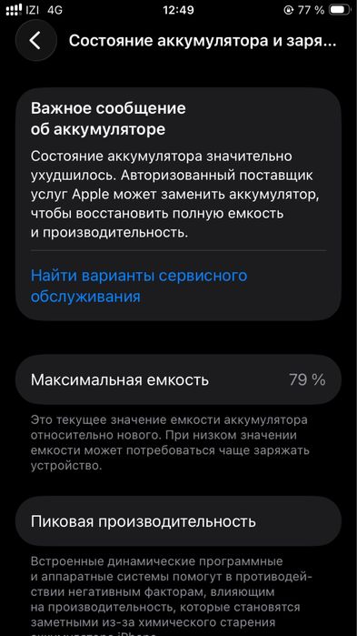 iPhoneSE gen3 (2022)