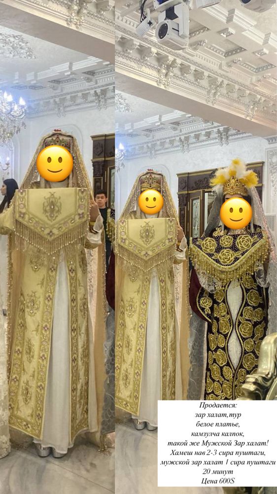 Мужской+женский зарчапан