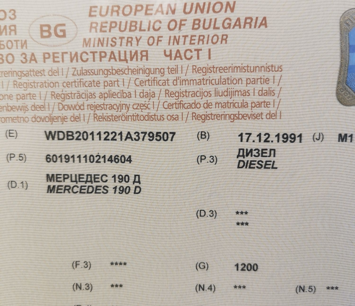 Мерцедес 190 дизел 75 коня-5 скорости