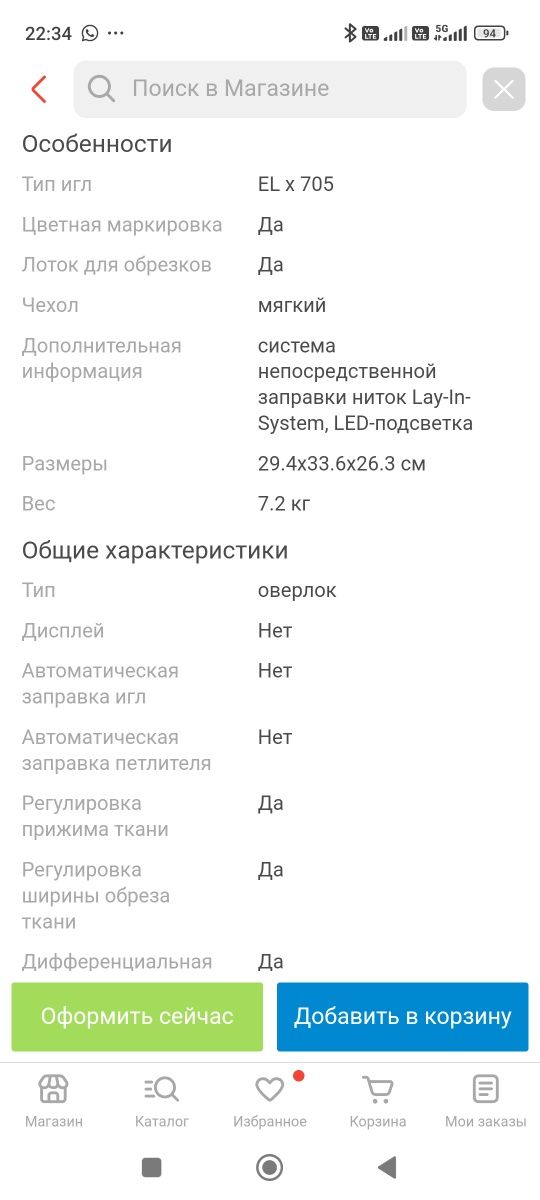 Оверлок Bernina Bernette Funlock B44 белый