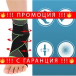НЕМСКИ Ортеза за глезен с фиксиращи ленти – SupportAnkle + ЛЕД ФЕНЕР