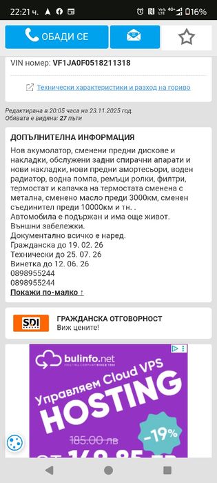 Reno Scenic 1 1.6 90k.s.