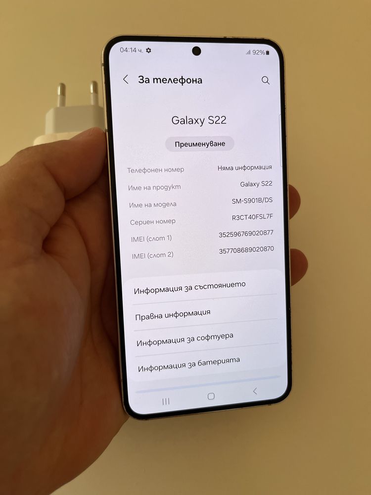 Samsung S22 256GB
