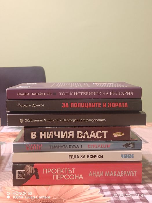 Книги . Романи .