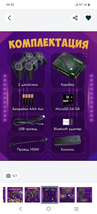 Продам приставка 8 к game