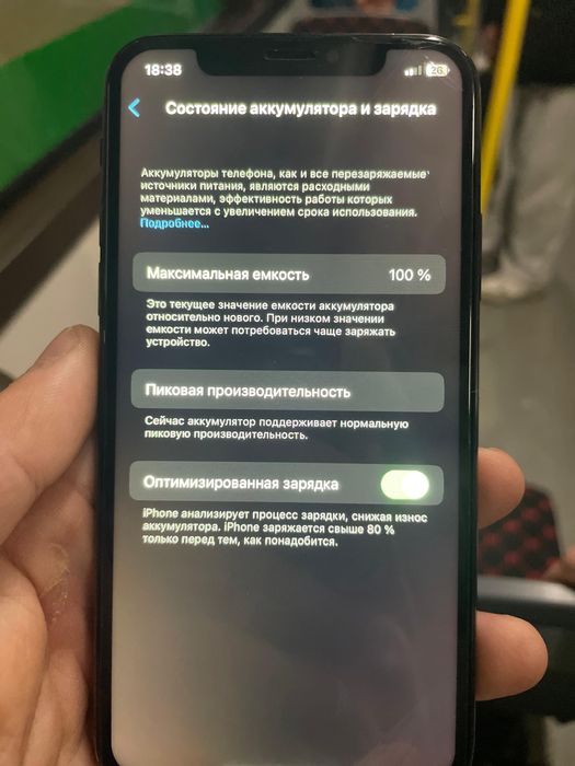 Продается  iPhone X