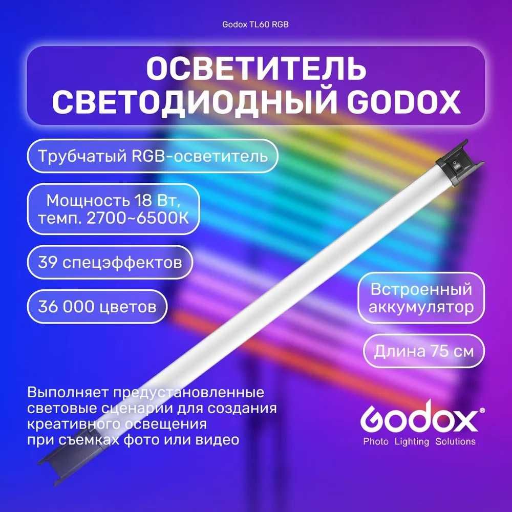 Godox TL60 RGB Led Palka / TL120