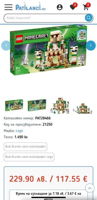 LEGO Minecraft крепост на железния голем