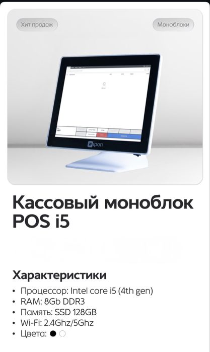 Продам Кассовый аппарат