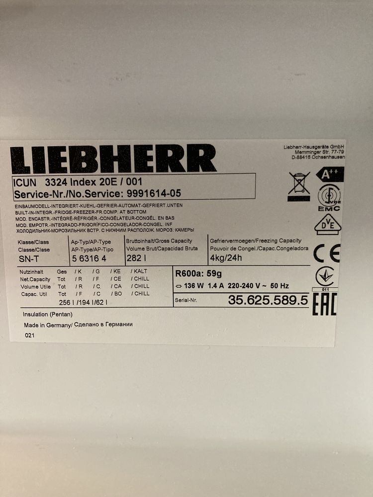 Нов! Хладилник с фризер за вграждане LIEBHERR 3324, в гаранция!