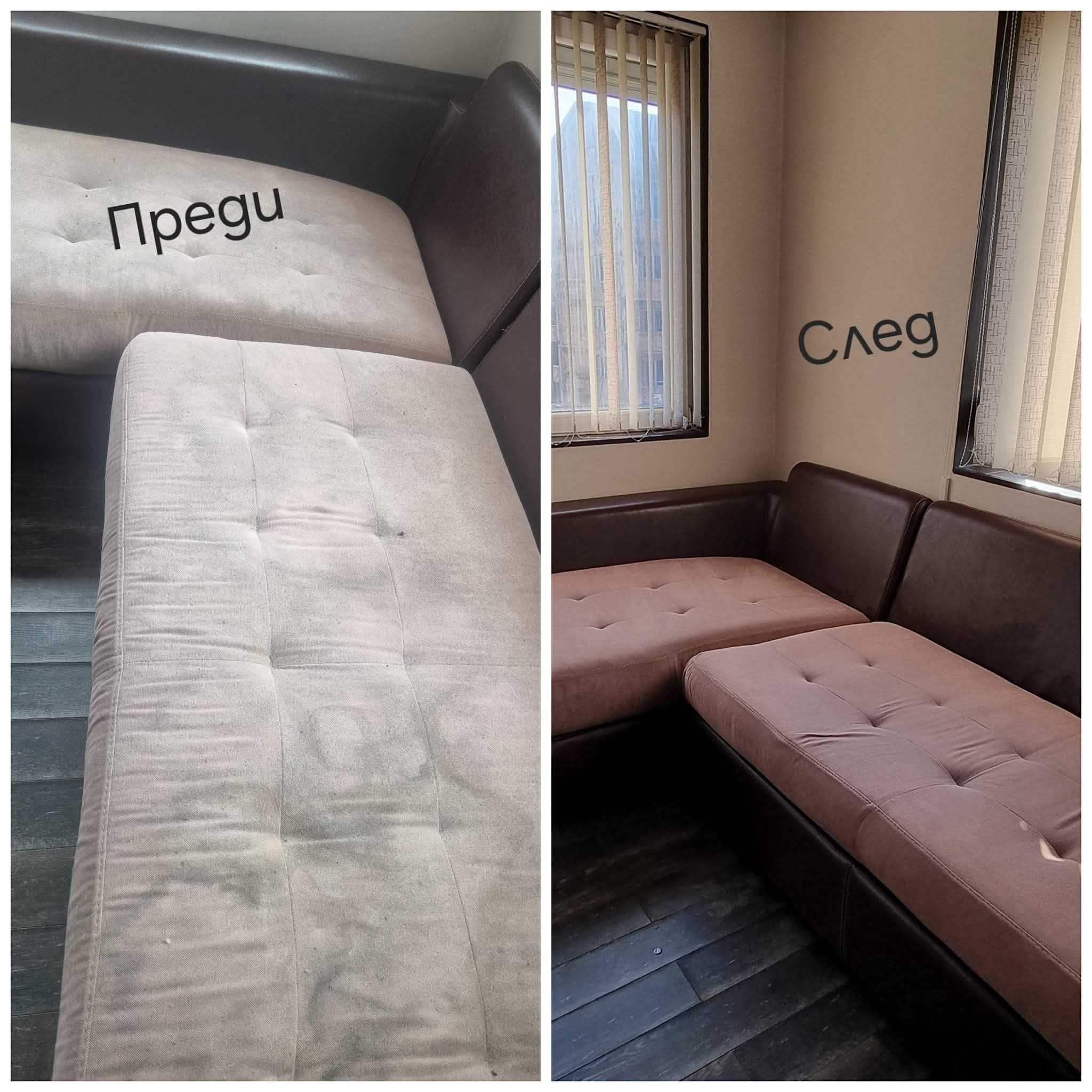 Пране на мека мебел и коли.