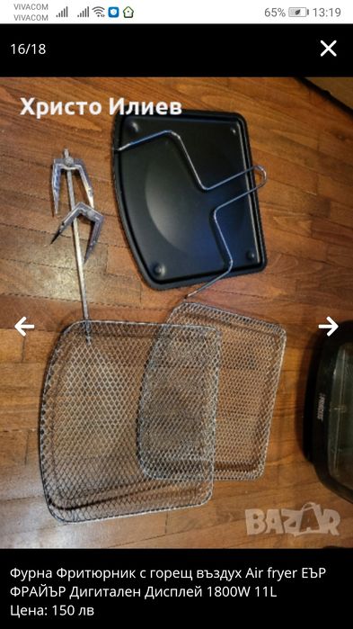 Фурна Фритюрник с горещ въздух Air fryer ЕЪР ФРАЙЪР Princess