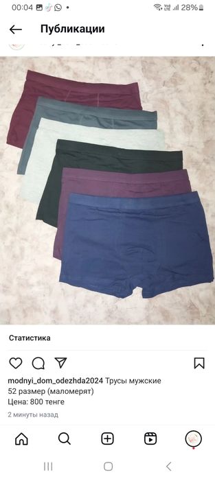 Продаются новые вещи по низким ценам.  Ещё больше в ЛС или вотсап