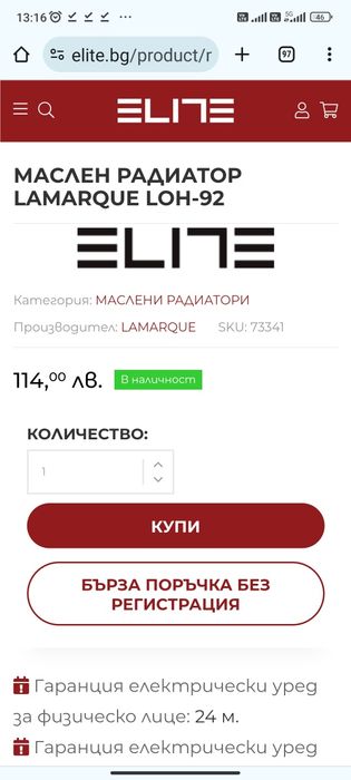 Маслен радиатор LAMARQUE LOH-92