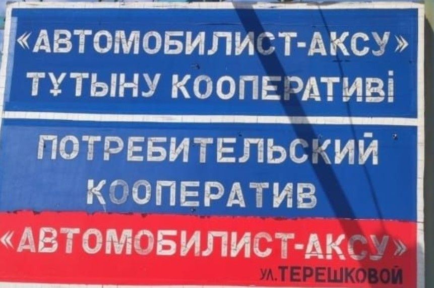 Продам Гараж за Нефтебазой!