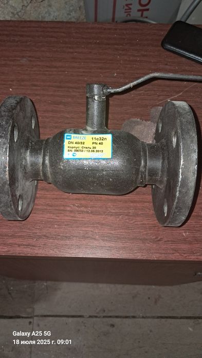 Продам задвижку , диаметр 40 мм, одна штука.