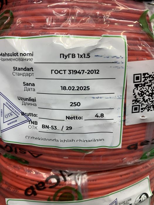 ПВЗ 1*2,5 кабел