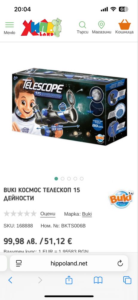 BUKI Космос телескоп