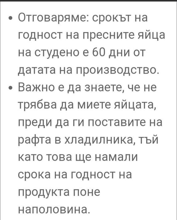 Винаги пресни,пращаме за цялата страна!!!