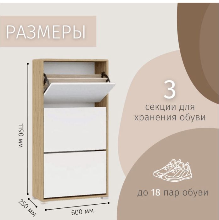 Обувница новая