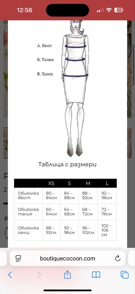 Рокля от Boutique Cocoon