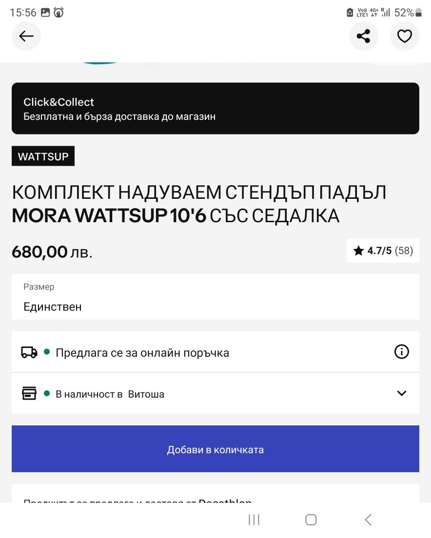 Надуваем стендъп падъл Декатлон